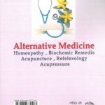 کتاب درمان بیماری ها با طب مکمل ( آلترناتیو )