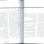 کتاب ماساژ درمانی | ویرایش دوم - 1403