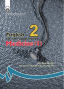 English For The Students Of Medicine | انگلیسی برای دانشجویان ...