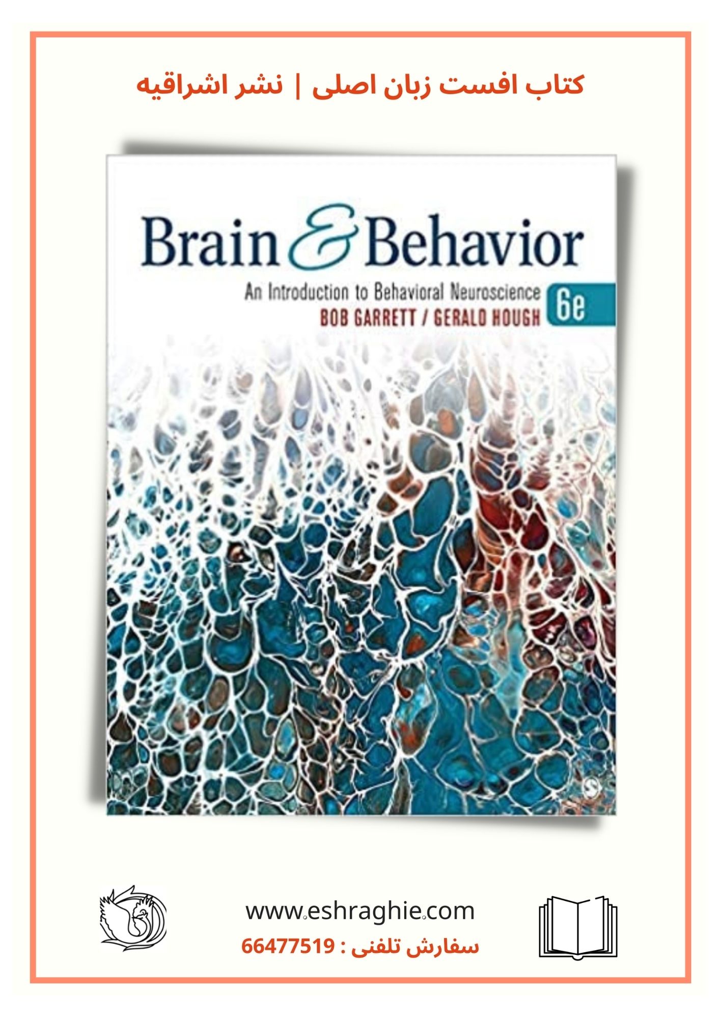 خرید کتاب 2022 Brain And Behavior An Introduction To Behavioral Neuroscience نشر اشراقیه 