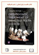 Orthodontic Treatment Of Impacted Teeth 4th Edition | 2022