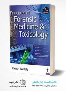 کتاب Principles Of Forensic Medicine & Toxicology | اشراقیه