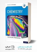 Oxford IB Diploma Programme : IB Prepared: Chemistry