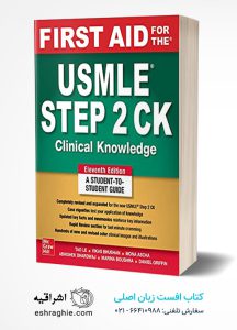 First Aid for the USMLE Step 2 CK, Eleventh Edition 11th Edition