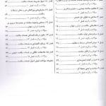 content book کتاب درسنامه پروگنوز اصول خدمات سلامت 1402