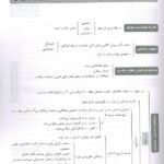 text کتاب درسنامه پروگنوز اصول خدمات سلامت 1402