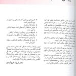 پیش-گفتار-راهنمای-جیبی-تشخیص-آزمایشگاهی-برونر-سودارث