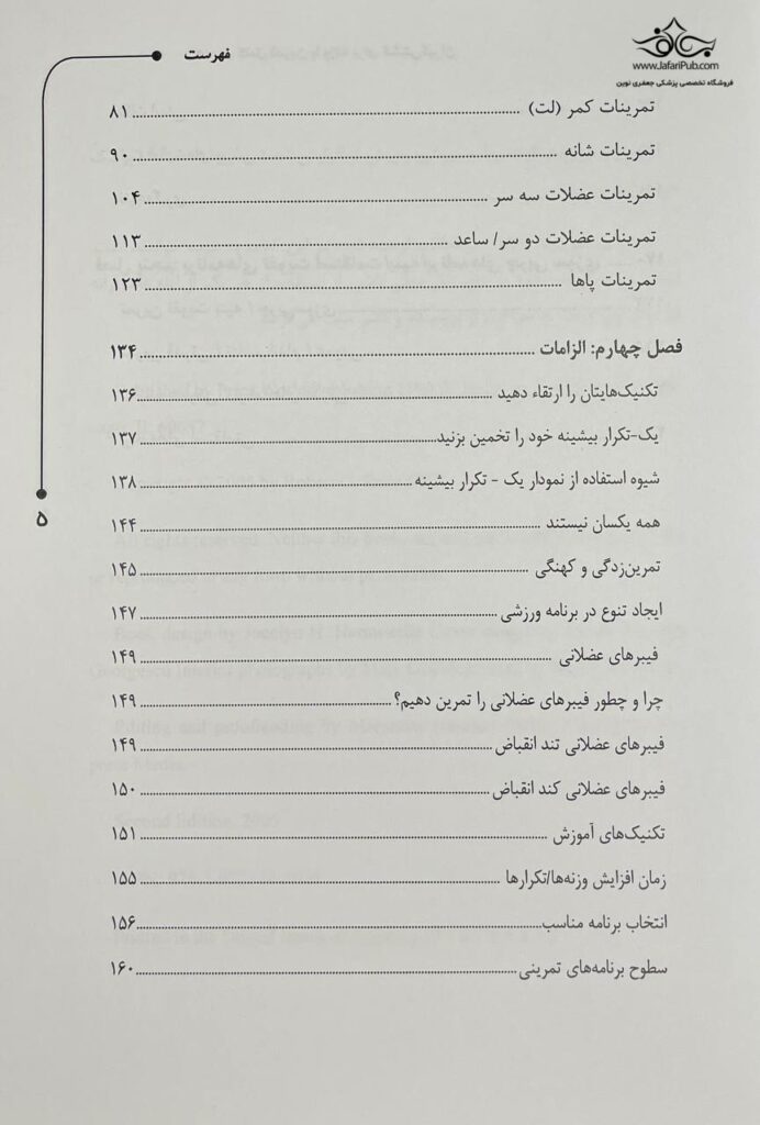 راهنمای کامل تمرین با وزنه برای کشتی گیران