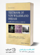 Textbook Of Von Willebrand Disease: Basic And Clinical Aspects 2nd ...