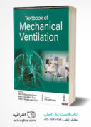 Textbook Of Mechanical Ventilation