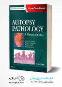 Autopsy Pathology: A Manual And Atlas 3rd Edition