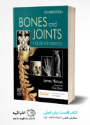 Bones And Joints: A Guide For Students 8th Edition