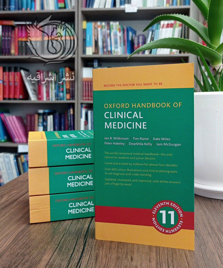 Oxford Handbook of Clinical Medicine 11Th Edition | کتاب هندبوک پزشکی آکسفورد 2024
