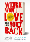 Work Won’t Love You Back