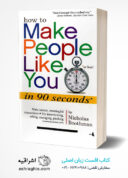 How To Make People Like You In 90 Seconds Or ...