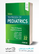 Nelson Textbook Of Pediatrics 22th Edition | کتاب تکست بوک اطفال نلسون ۲۰۲۴