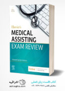 Elsevier’s Medical Assisting Exam Review 6th Edition