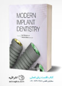 Modern Implant Dentistry 1st Edition