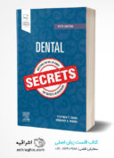 Dental Secrets 5th Edition