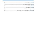 علم مواد دندانی فیلیپس(فصول برگزیده)