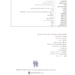 اصول نوین در پروتزهای ثابت دندانی رزنتال 2023 (جلد اول)