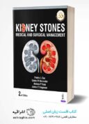 Kidney Stones: Medical And Surgical Management 2nd Edition