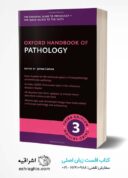 Oxford Handbook Of Pathology | 3rd Edition