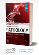 Goodman And Fuller’s Pathology: Implications For The Physical Therapist 5th ...