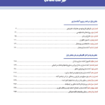 اصول نوین در پروتزهای ثابت دندانی رزنتال 2023 (جلد اول)