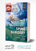 Operative Techniques: Spine Surgery 4th Edition