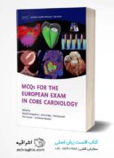 MCQs For The European Exam In Core Cardiology