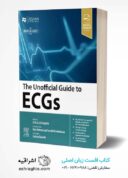 The Unofficial Guide To ECGs