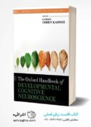 The Oxford Handbook Of Developmental Cognitive Neuroscience