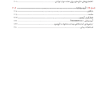 فهرست کتاب خون شناسی مکنزی جلد سوم