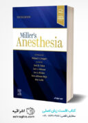 Miller’s Anesthesia – 10th Edition | تکست بیهوشی میلر ۲۰۲۵