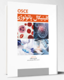 کلینیکال پاتولوژی (OSCE)