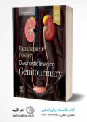 Diagnostic Imaging: Genitourinary 4th Edition