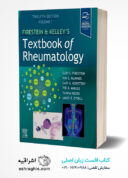 Firestein & Kelley’s Textbook Of Rheumatology | 12th Edition – 2024 (روماتولوژی کلی و فایراشتاین)