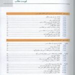 کتاب درسنامه اختلالات جنسی گلبان