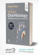 Ten Cate’s Oral Histology – 10th Edition | 2024