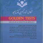 GOLDEN TESTS | تست های طلایی زیست شناسی سلولی و مولکولی