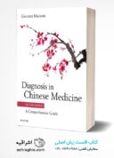 Diagnosis In Chinese Medicine 2nd Edition